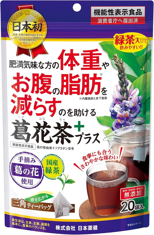 日本直送  日本藥健 美顏減脂 葛花茶＋綠茶配方 🌿 （20入）