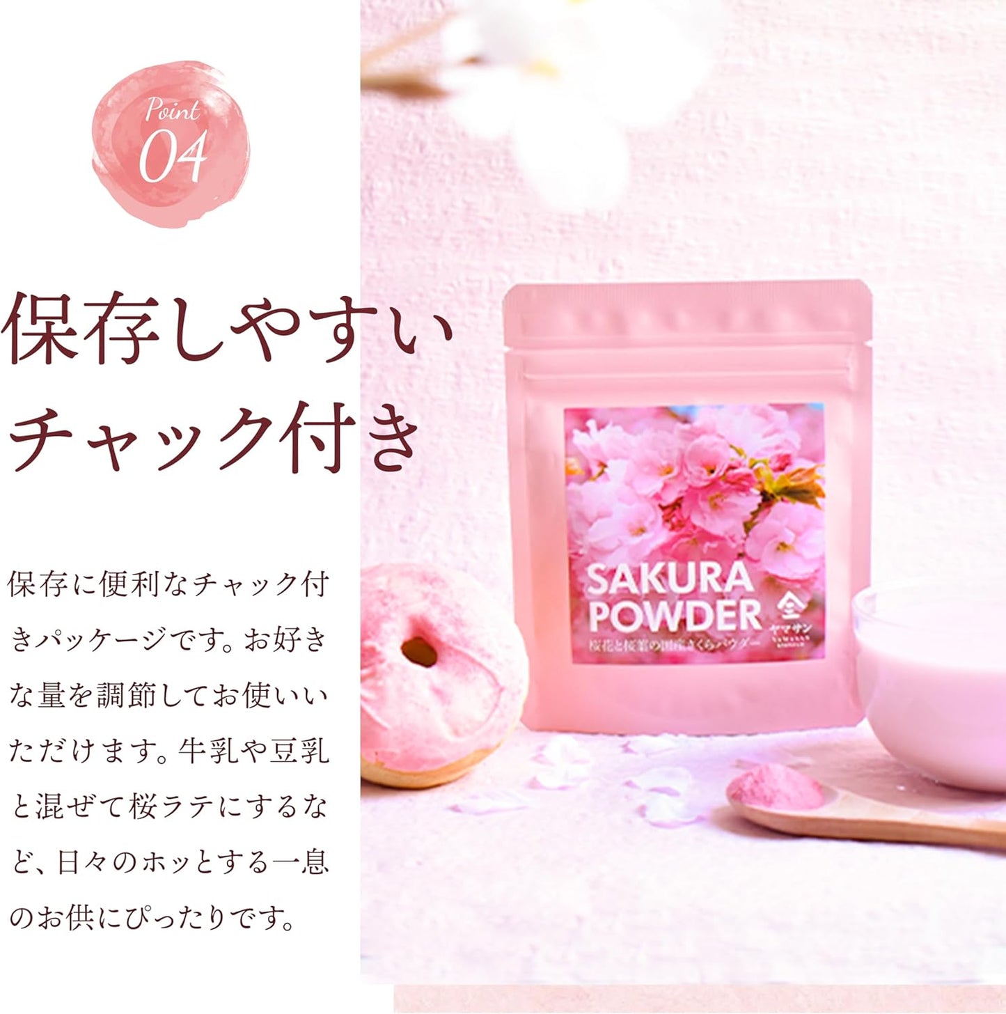 日本直送！🌸期間限定🌸 京都宇治 櫻花粉 （40g )