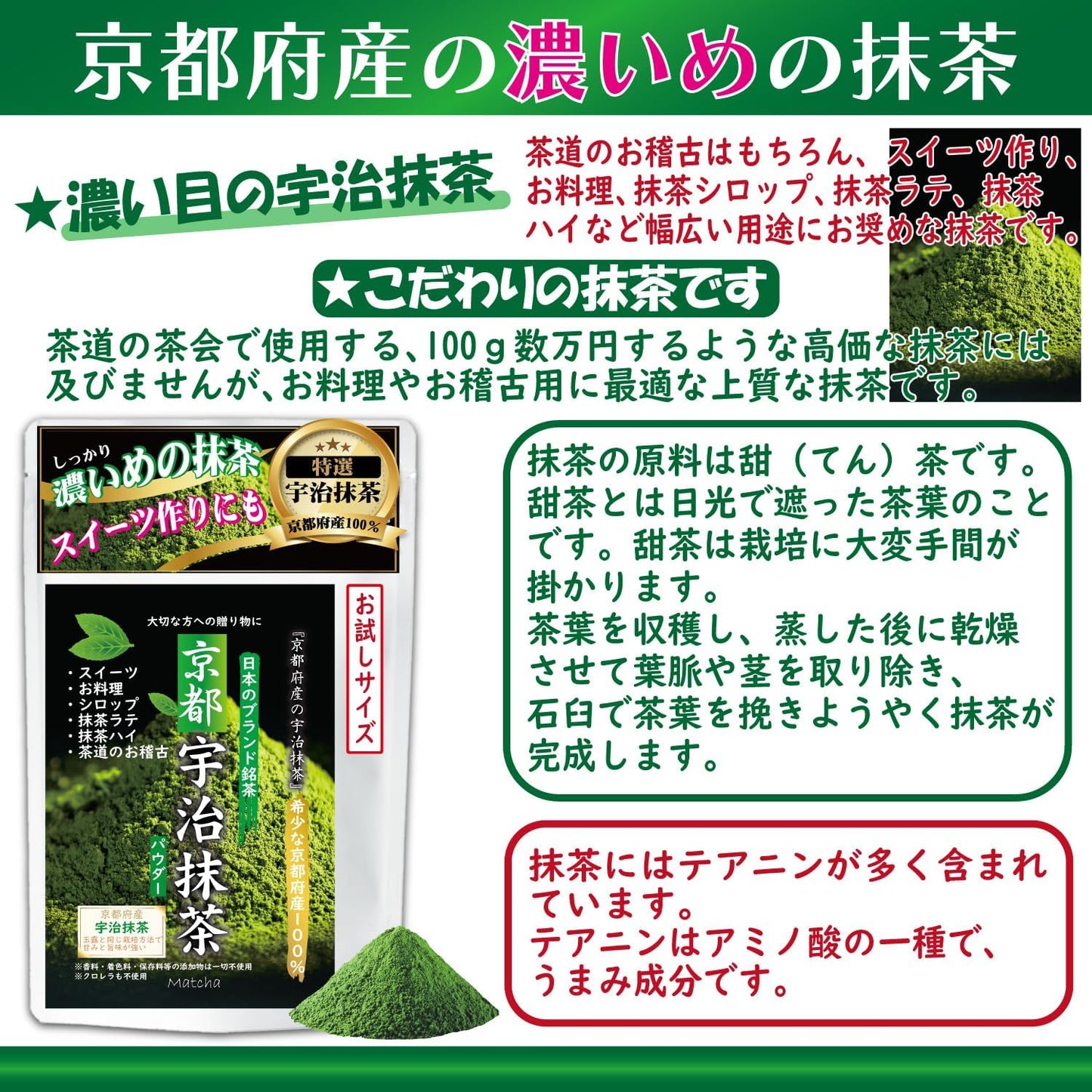 Japan Uji Matcha Powder 50g (Kyoto Origin)