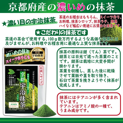Japan Uji Matcha Powder 50g (Kyoto Origin)
