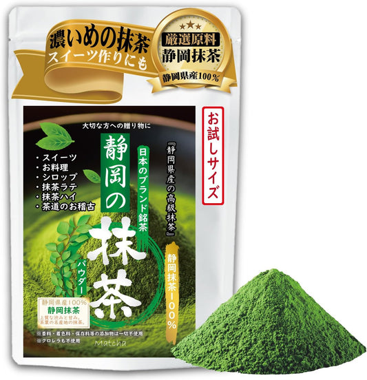 Japan Shizuoka Matcha Powder (Rich Flavour) 