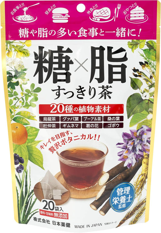 日本直送 人氣糖脂排清茶 日本藥健 20種植物素材排毒清脂茶包（20袋入）