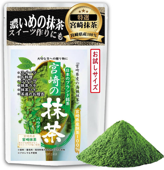 Japan Miyazaki Matcha Powder (Rich Flavour）