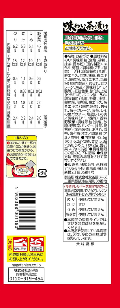 日本直送  永谷園 茶泡飯3款組合套裝  （ 38餐 ）