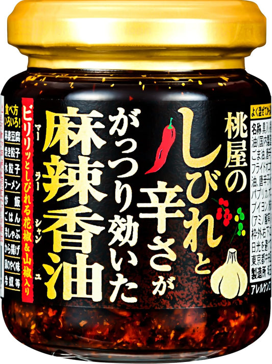日本直送 桃屋麻辣香油 （ 105g )