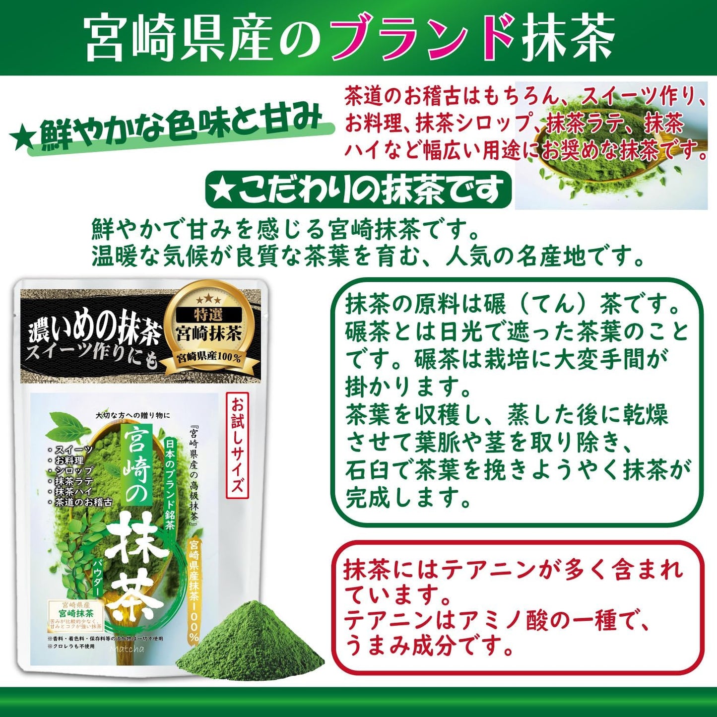 Japan Miyazaki Matcha Powder (Rich Flavour）