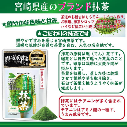 Japan Miyazaki Matcha Powder (Rich Flavour）