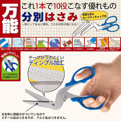日本直送  日本製 萬用工能剪刀