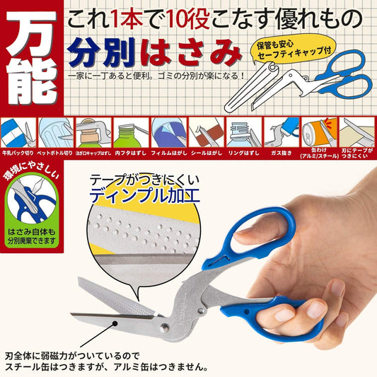  Japan Sun-Star Stationery Multi-Function Utility Scissors 