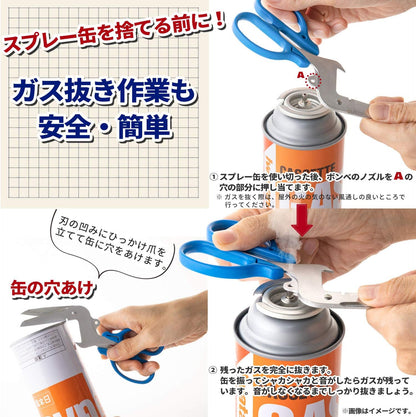 日本直送  日本製 萬用工能剪刀