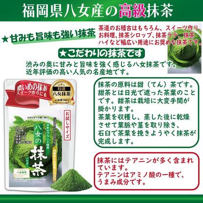 Japan Yame 100% Pure Matcha Powder 50g | Premium Tea Ceremony Grade
