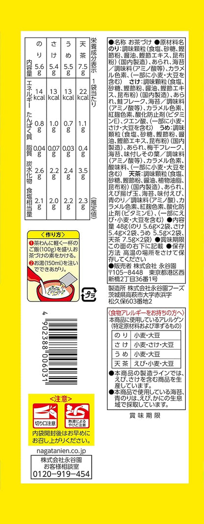 日本直送  永谷園 茶泡飯3款組合套裝  （ 38餐 ）