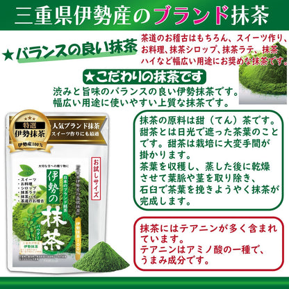 Japan Mie Ise 100% Matcha Powder 50g