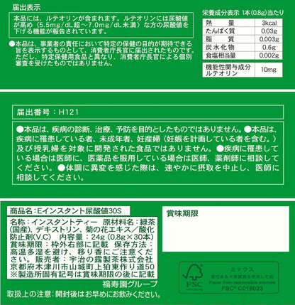日本直送   伊右衛門 尿酸值機能綠茶 抹茶 （ 30入 ）