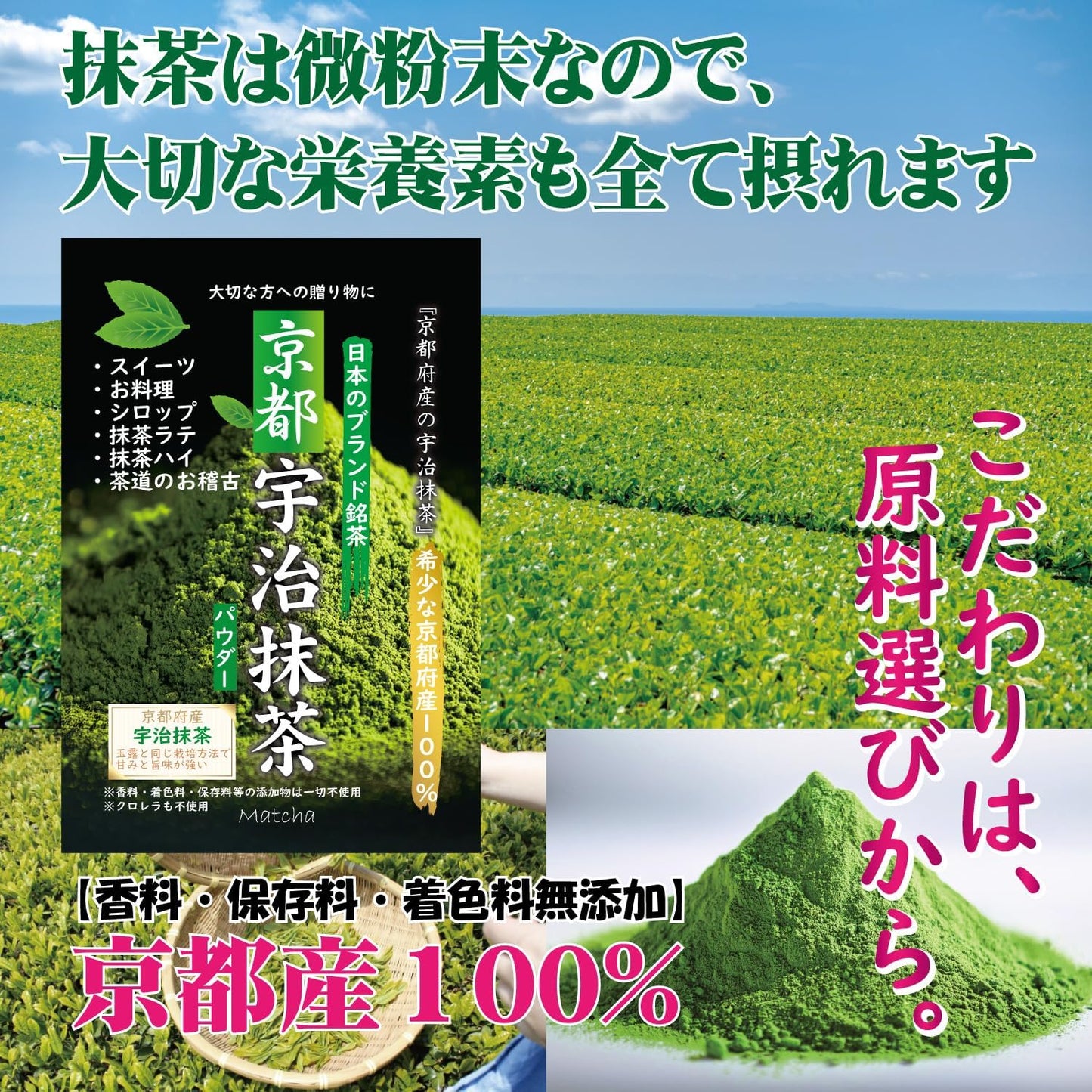 Japan Uji Matcha Powder 50g (Kyoto Origin)