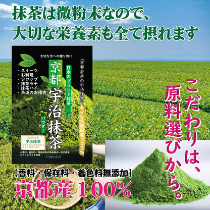 Japan Uji Matcha Powder 50g (Kyoto Origin)