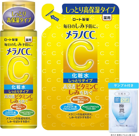 Japan Melano CC Whitening Lotion (Moist Type) – Limited Edition Set