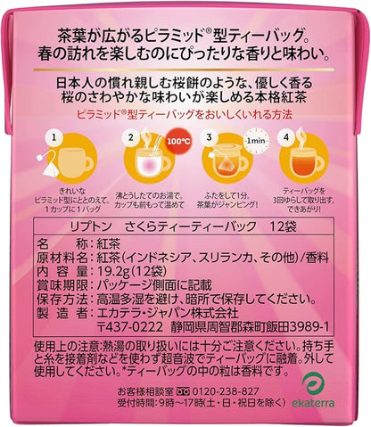 日本直送！🌸期間限定🌸 Lipton 櫻花茶 12袋