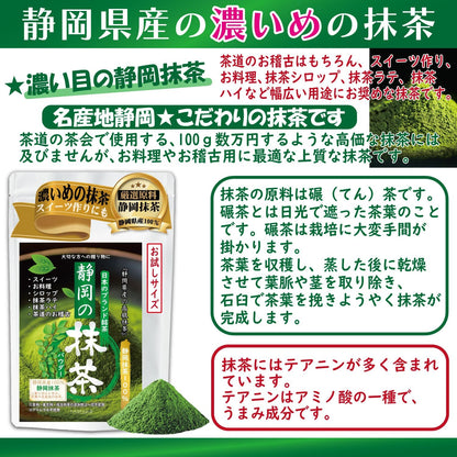 Japan Shizuoka Matcha Powder (Rich Flavour) 
