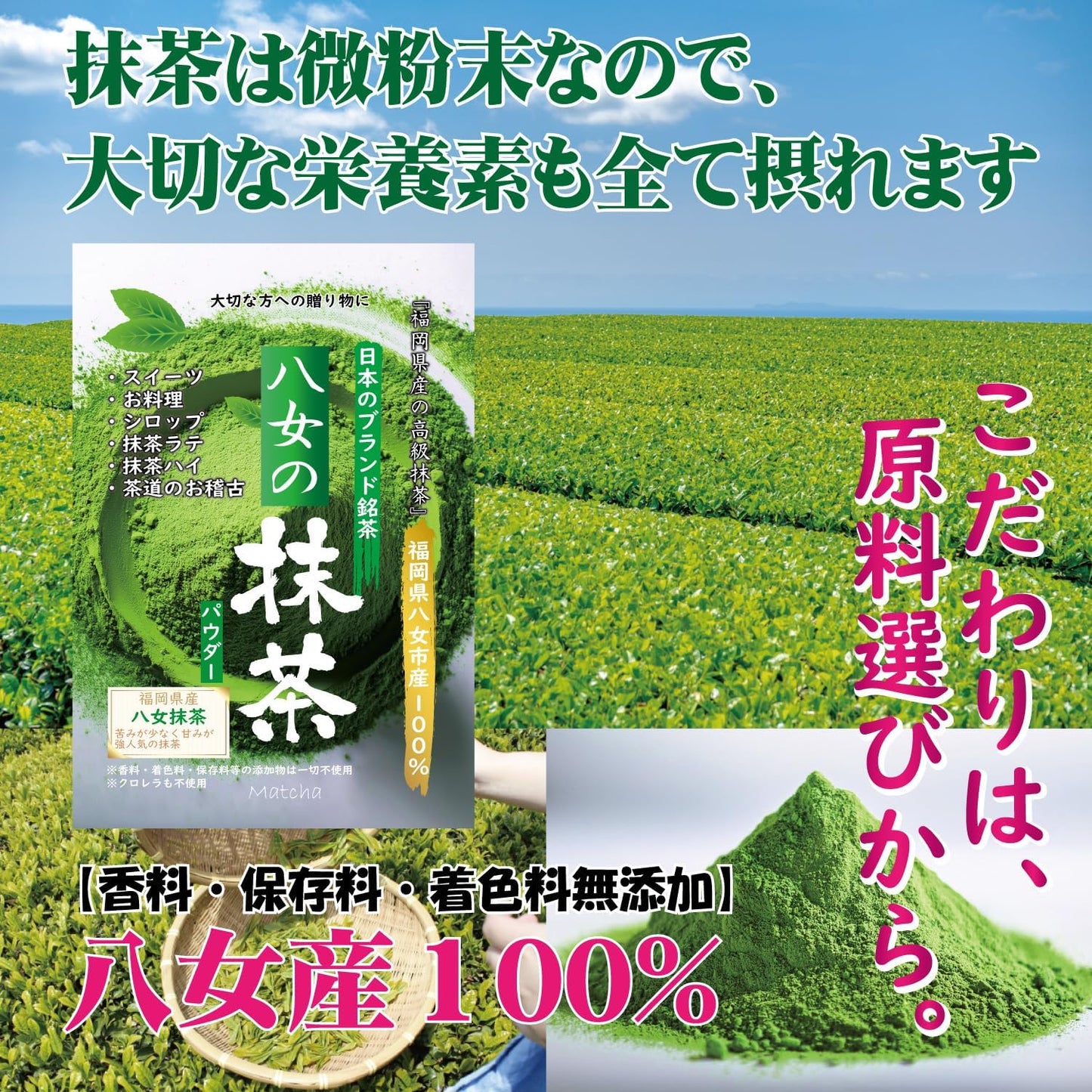 Japan Yame 100% Pure Matcha Powder 50g | Premium Tea Ceremony Grade