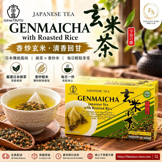 日本 宇治之露 日本玄米茶茶包｜綠茶配烘焙玄米 ( 10 包 ）（賞味期：Feb 2027）