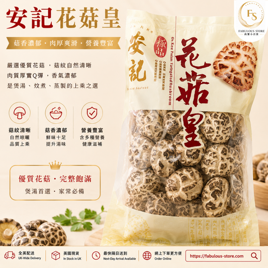 HK n Kee Premium Variegated Mushroom 300g ( BBD: Jan 2028 ）