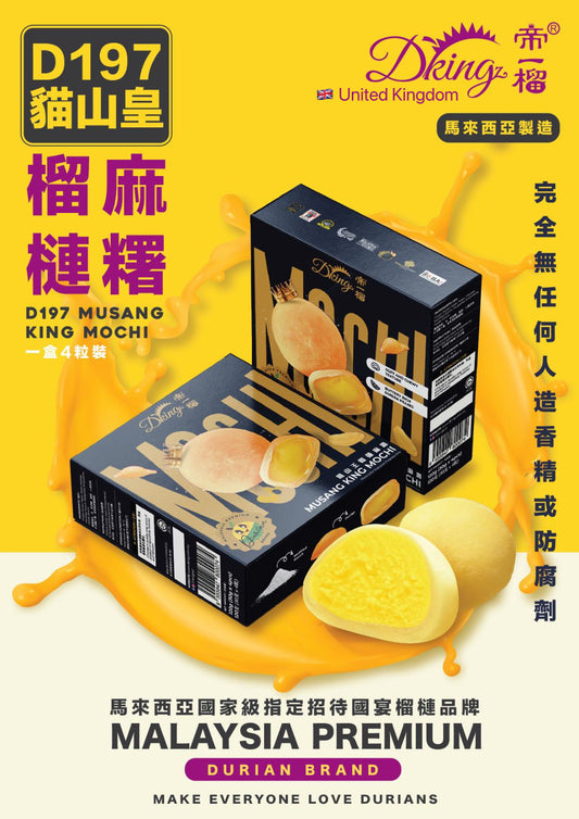 Dking D197 Musang King Durian Mochi - 4 Pieces Pack
