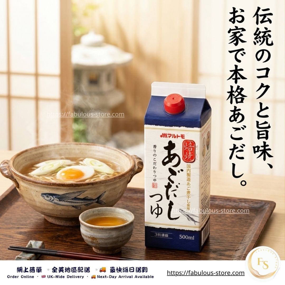 日本 MARUTOMO 飛魚高湯麵露（3倍濃縮）｜日式萬用調味｜500ml（賞味期：Oct 2026 ) *