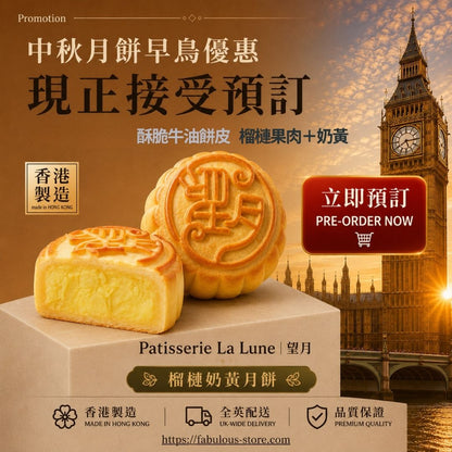 HK Patisserie La Lune｜Musang King Durian Custard Mooncakes 4-Piece Gift Box【Order Separately｜BBD: 25 Oct 2026】
