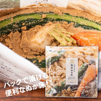 日本直送   天然風味熟成米糠床 1kg