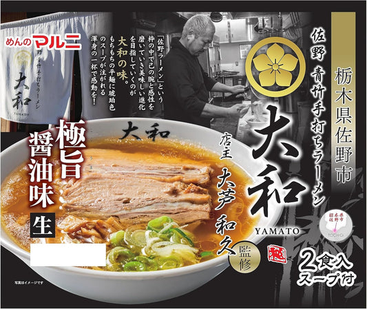 Japan 🇯🇵 Tochigi Sano Ramen “Yamato” Supervised｜Rich Soy Sauce Flavor (2 Servings)