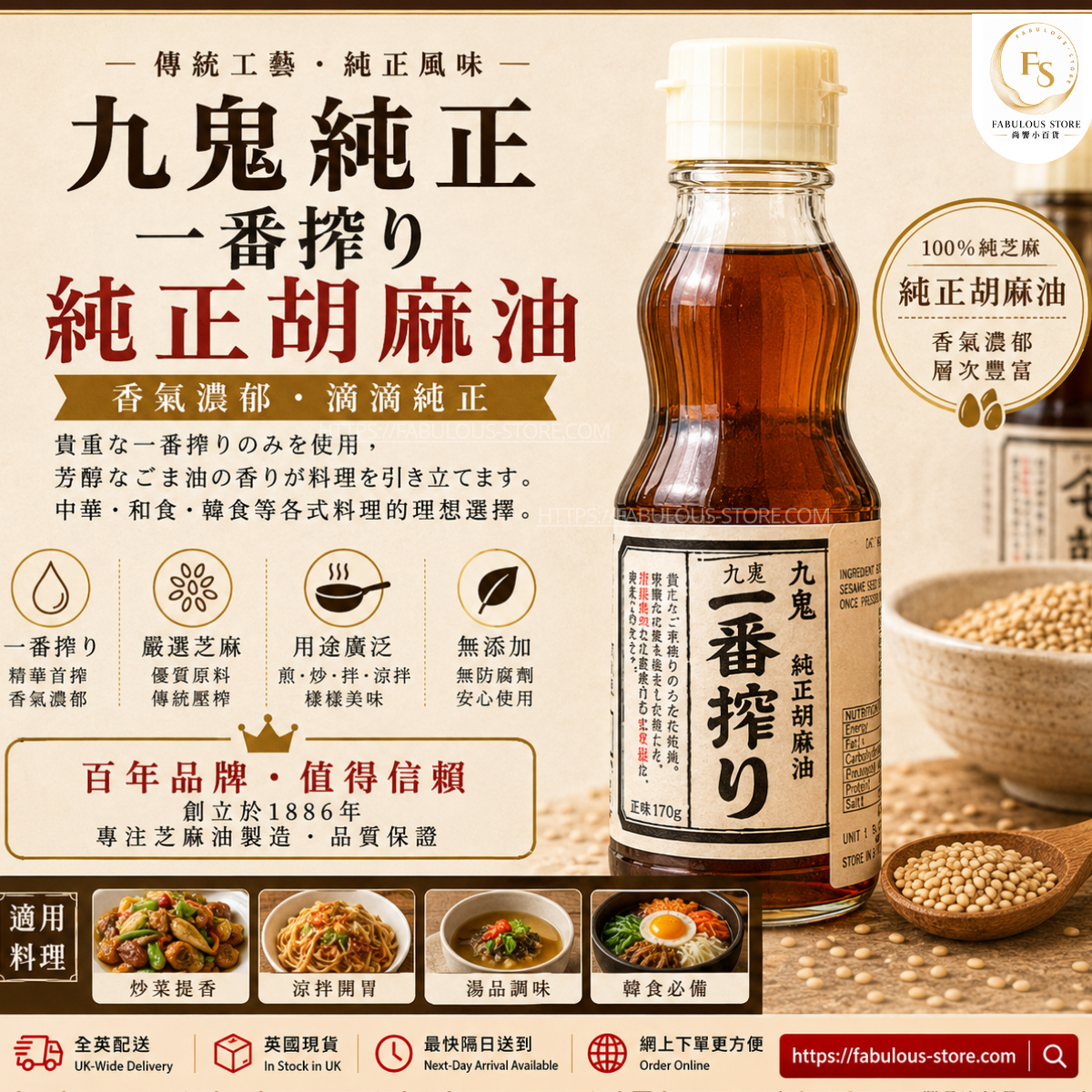 Japan KUKI Ichibanshibori Junsei Goma Abura Pure Sesame Oil ( 175ml ) - (BBD:Jan 2028 ）
