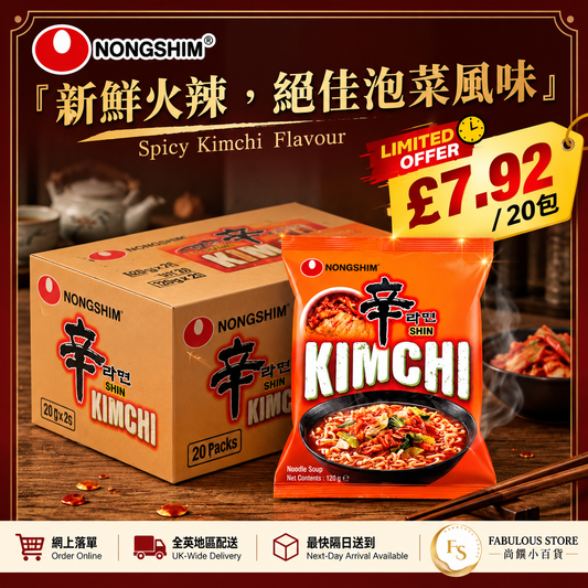 韓國 農心 辛辣泡菜雞湯麵（20包裝 )｜原箱優惠 （賞味期：24 Sep 2026 ）