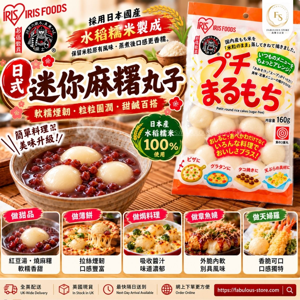 Japan Maehara Seifun Usagi Petit Maru Mochi | Japanese Mini Round Rice Cakes | 160g (BBD: Oct 2026)