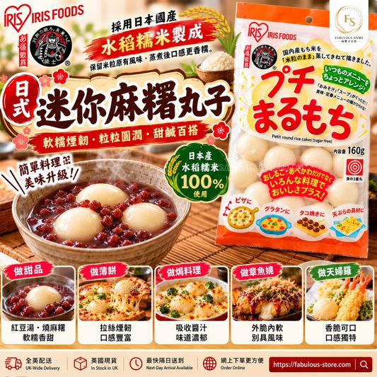 Japan Maehara Seifun Usagi Petit Maru Mochi | Japanese Mini Round Rice Cakes | 160g (BBD: Oct 2026)