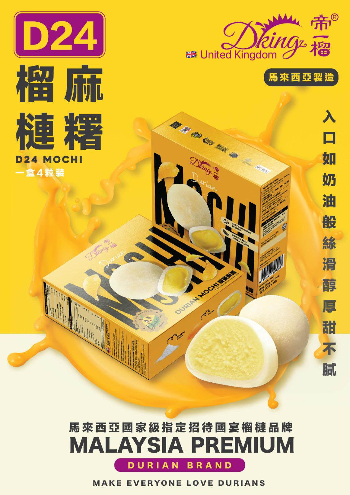 Dking Malaysia D24 Durian Mochi - 4 Pieces Pack