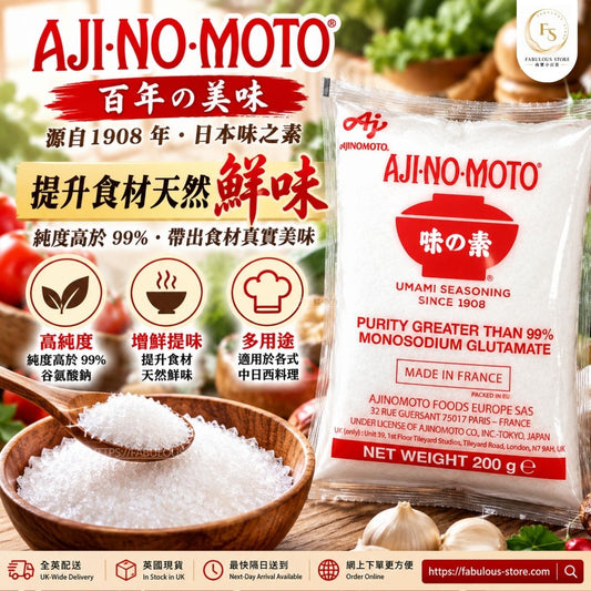 AJI-NO-MOTO Umami Seasoning MSG | Monosodium Glutamate E621 | 200g (BBD: Jun 2031 ）
