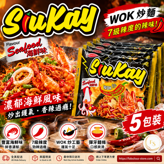 越南 SiuKay 7級海鮮辣炒麵 即食麵 ( 127g x 5 )（賞味期：Oct 2026 ）