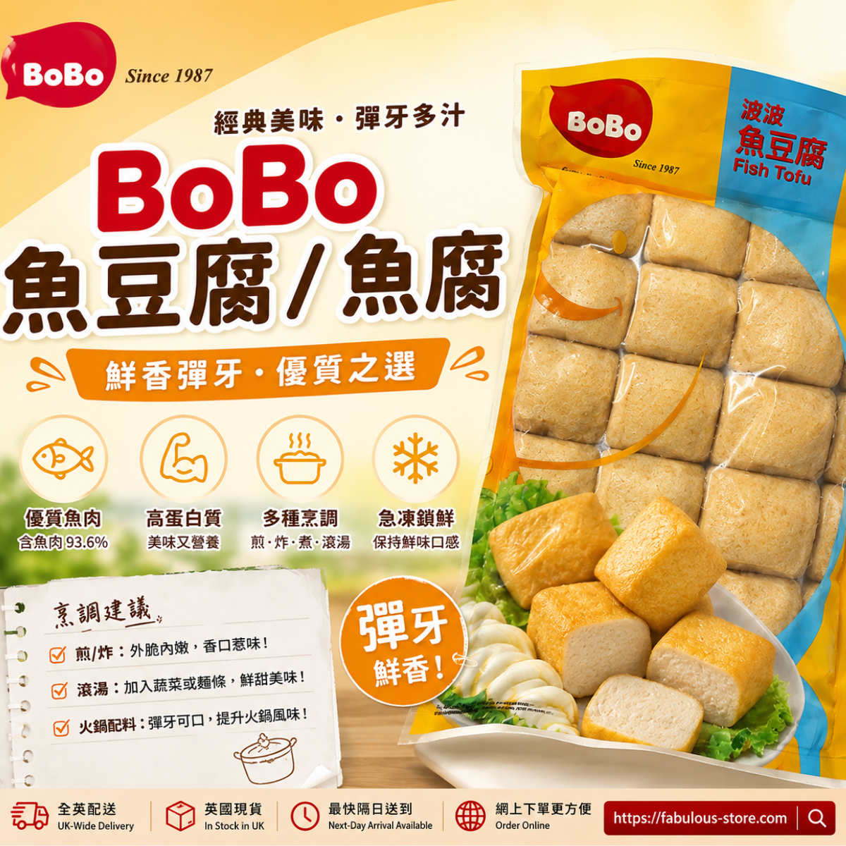 BoBo Seafood Tofu Fish Cake | Malaysia | 500g | Frozen  ( BBD : Apr 2028 ) 