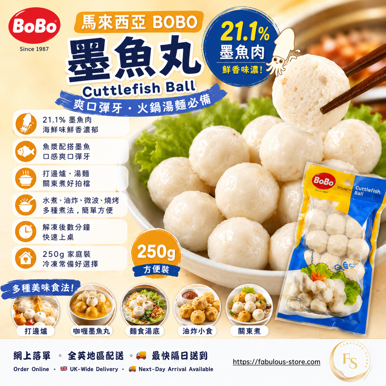 BOBO Cuttlefish Balls | Malaysia | 250g (BBD: July 2027 ）