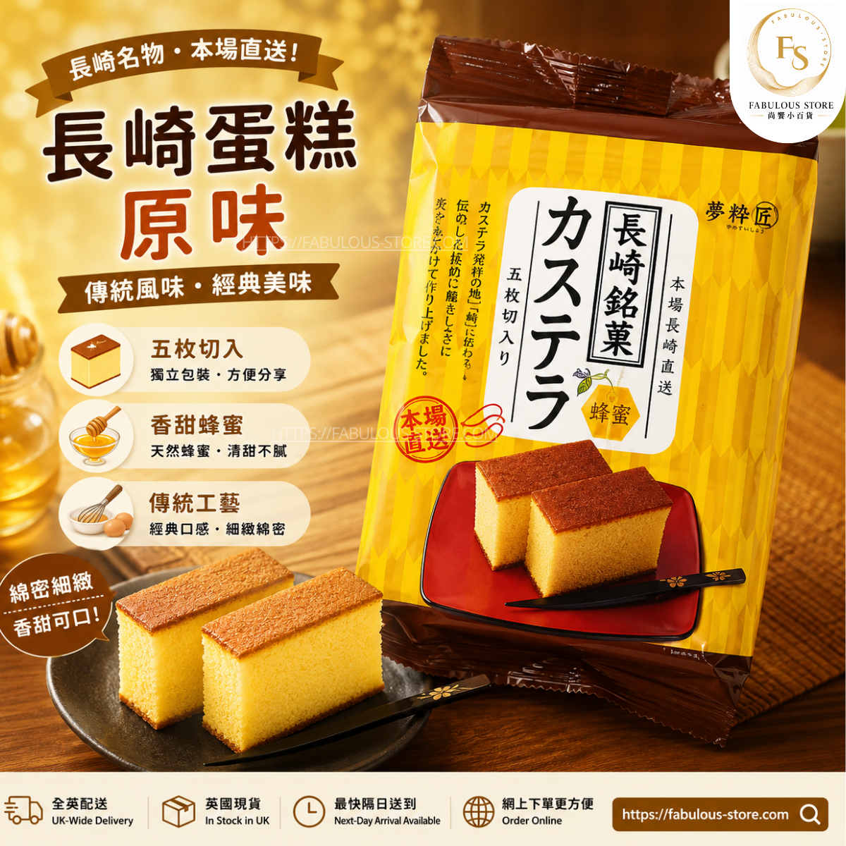 日本 長崎蛋糕 Castella - 原味 (賞味期 ： Nov 2026 ）
