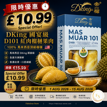 馬來西亞 DKing 國宴級 100% D101 紅肉榴槤 冷凍榴槤果肉 (400g) ( BBD : Dec 2026 )