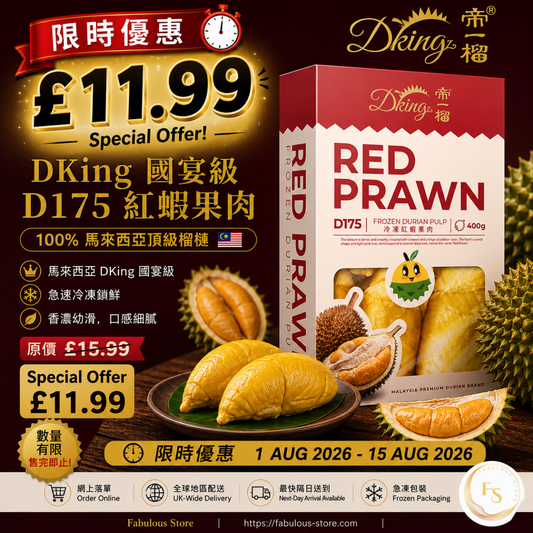 馬來西亞 DKing 國宴級 D175 紅蝦榴槤 冷凍榴槤果肉 (400g) (BBD: Dec 2026 )