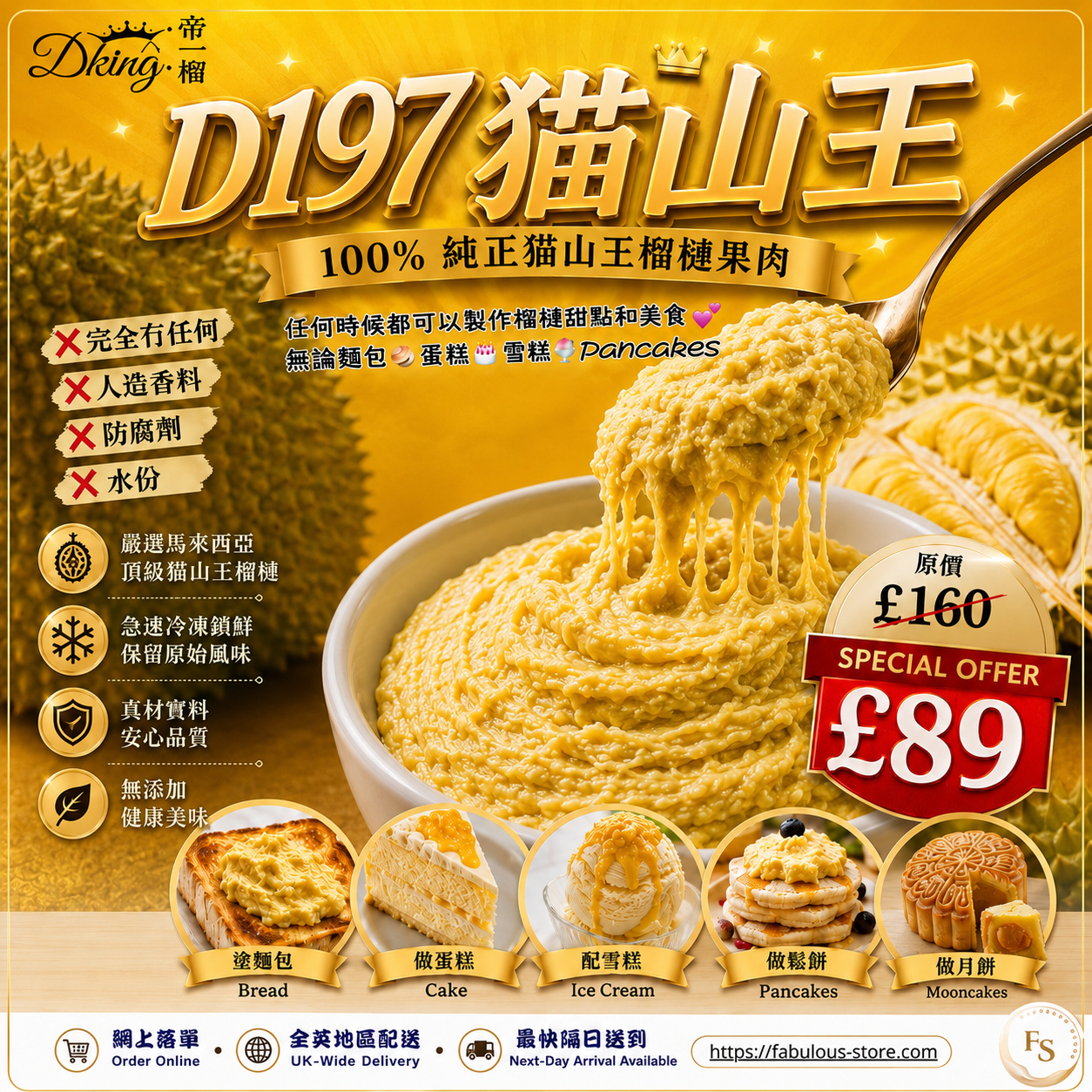 馬來西亞 DKing國宴級  D197 冷凍榴槤果蓉 ( 2kg ） ( BBD : Dec 2027 ) Limited Offer