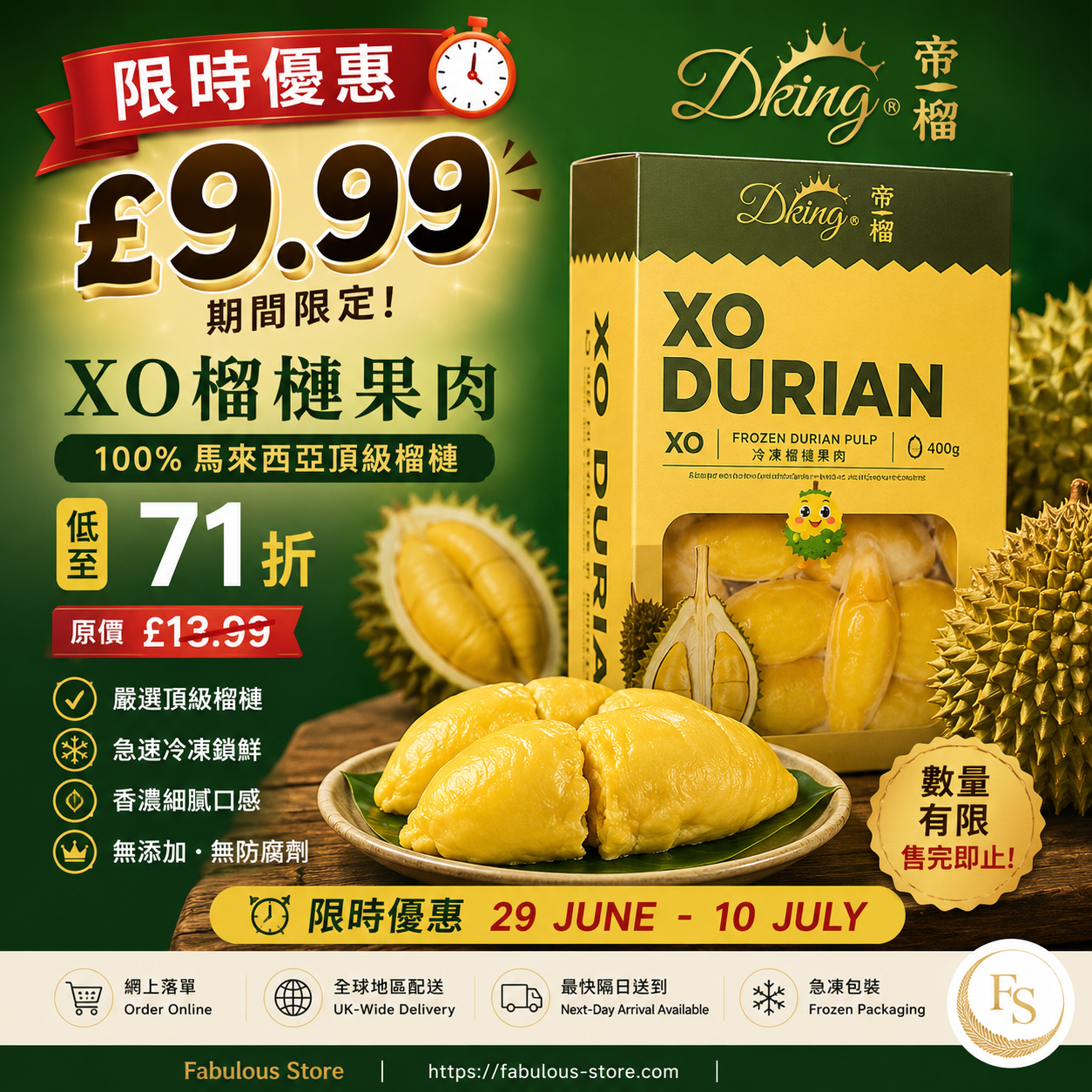 Malaysia DKing Premium D24 XO Sultan King Frozen Durian Pulp (400g)