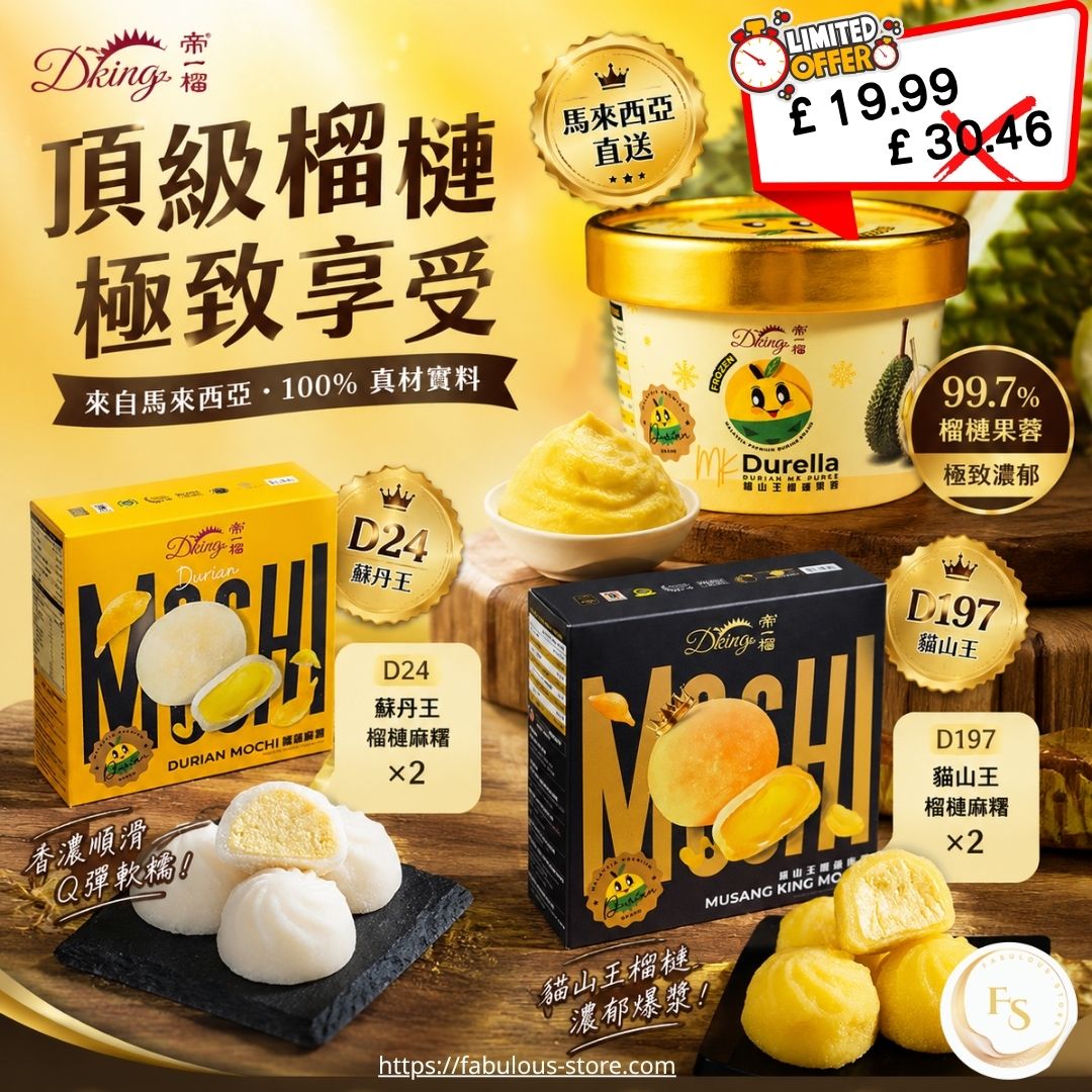 Malaysia DKing Premium 100% D24 Sultan King Durian Mochi (4 pieces)
