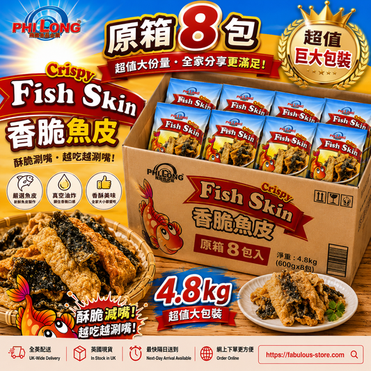 越南 飛龍 香脆炸魚皮（原味）｜原箱 8 包（8 × 600g）（賞味期：23 Sep 2026