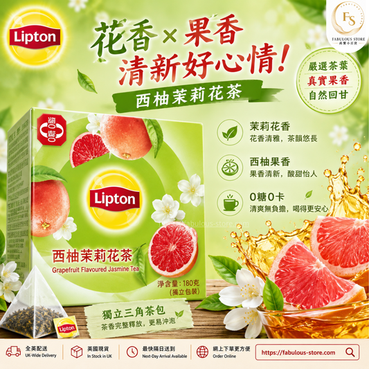 Lipton  西柚香茉莉花茶 原葉茶包（7包 ）（賞味期：Dec 2027 )