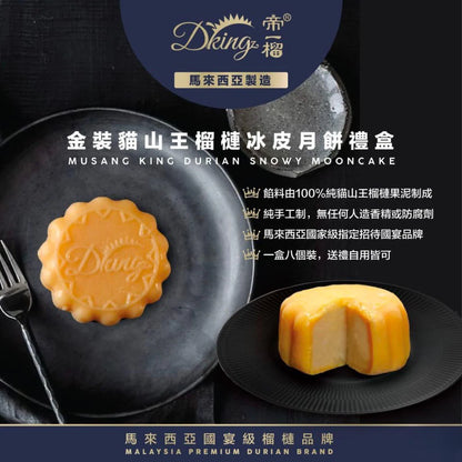 🥮 Malaysia Dking Durian Snow Skin Mooncake (Premium Handmade)