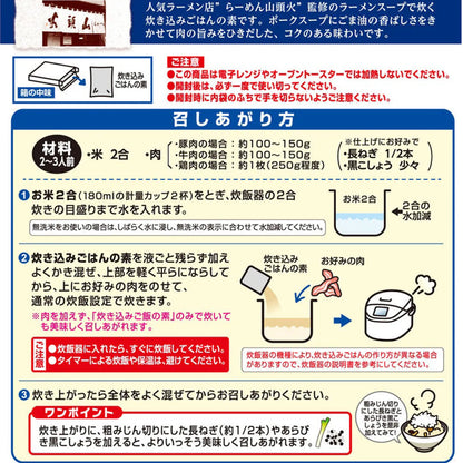 日本直送  Costco 日版NISSUI 山頭火監修鹽（鹹豬骨湯口味） 湯炊飯素 （2-3 人份）